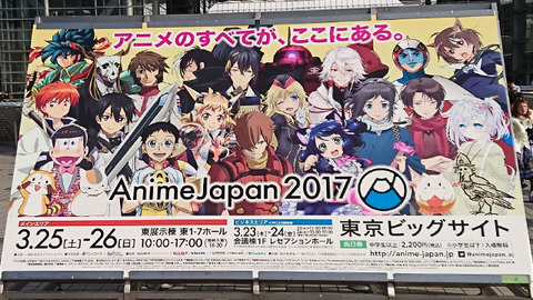 anime-japan2017-00.jpg